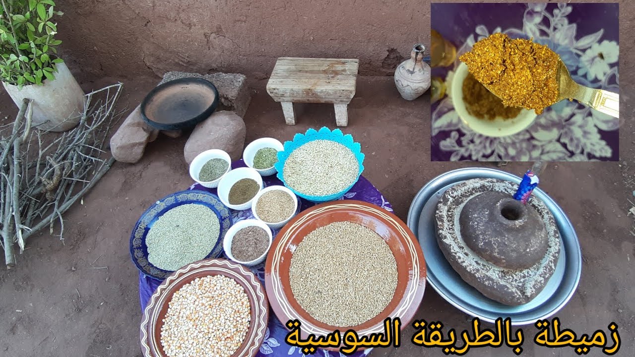 طريقة تحضير الزميطة(البسيسة) بطريقة السوسية صحية بزاااف وألذ ما ممكن توجدي