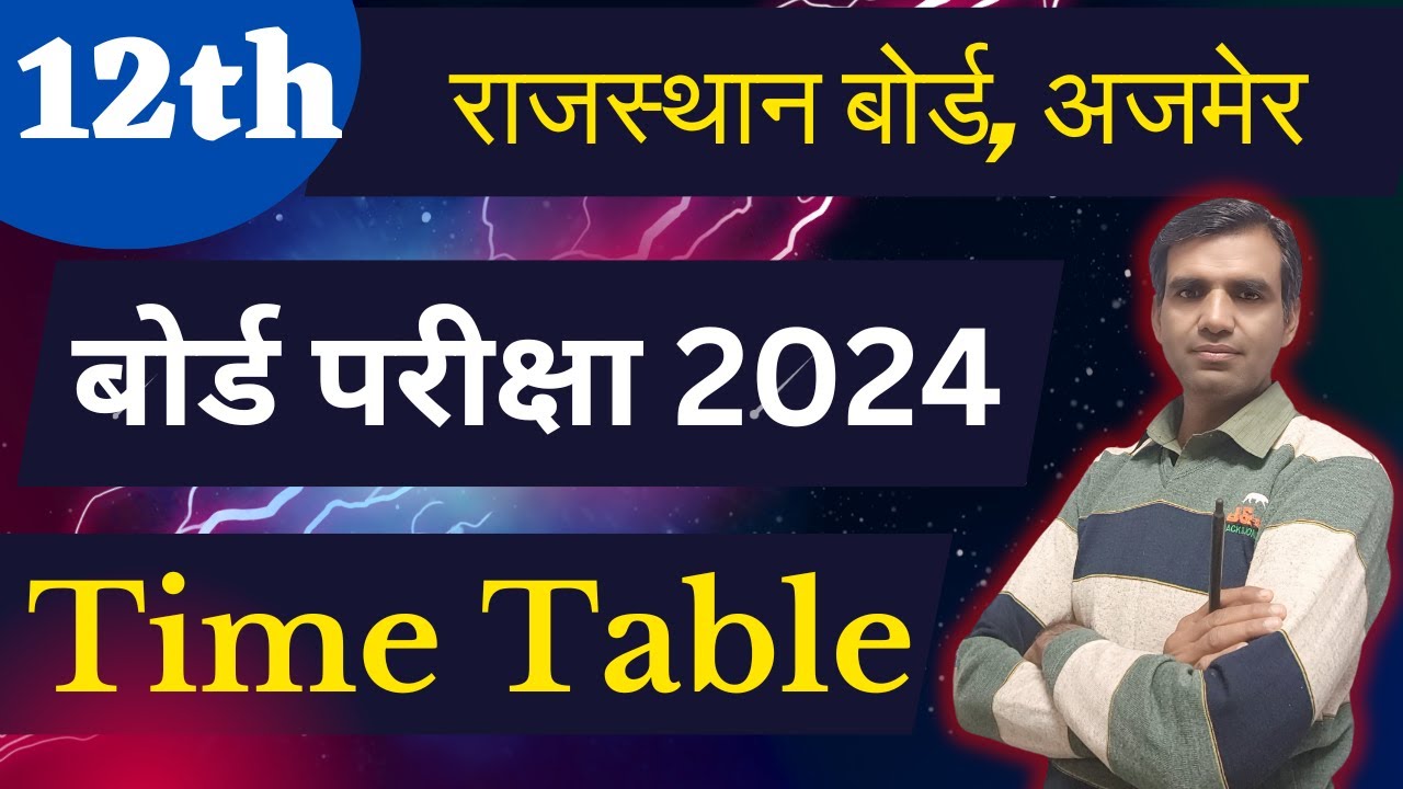 बोर्ड परीक्षा 2024 | Time Table | Capsule Series | RBSE Class 12 | Class 12 Time Table 2024