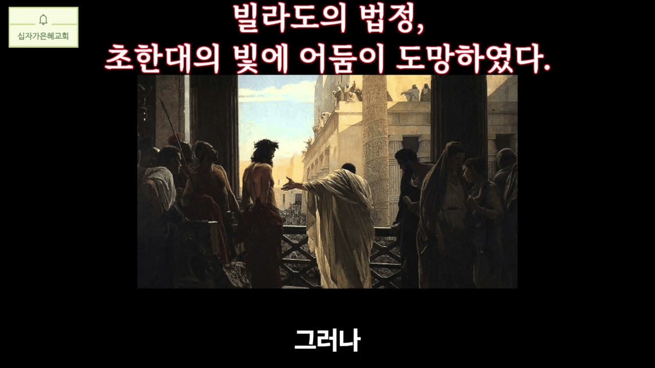 [선교집회] 법정에 선 윤동주의 초 한대의 빛.