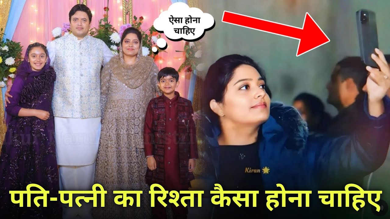 Какими должны быть отношения между мужем и женой 🫂 | Министерство Анкур Нарула | Самир Бапория