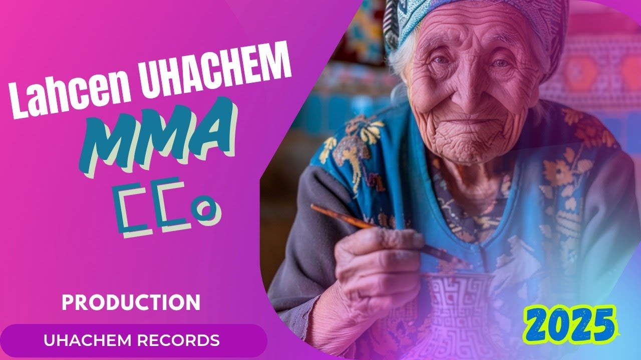 Lahcen UHACHEM - Mma ⵎⵎⴰ (Exclusive Audio Musique)