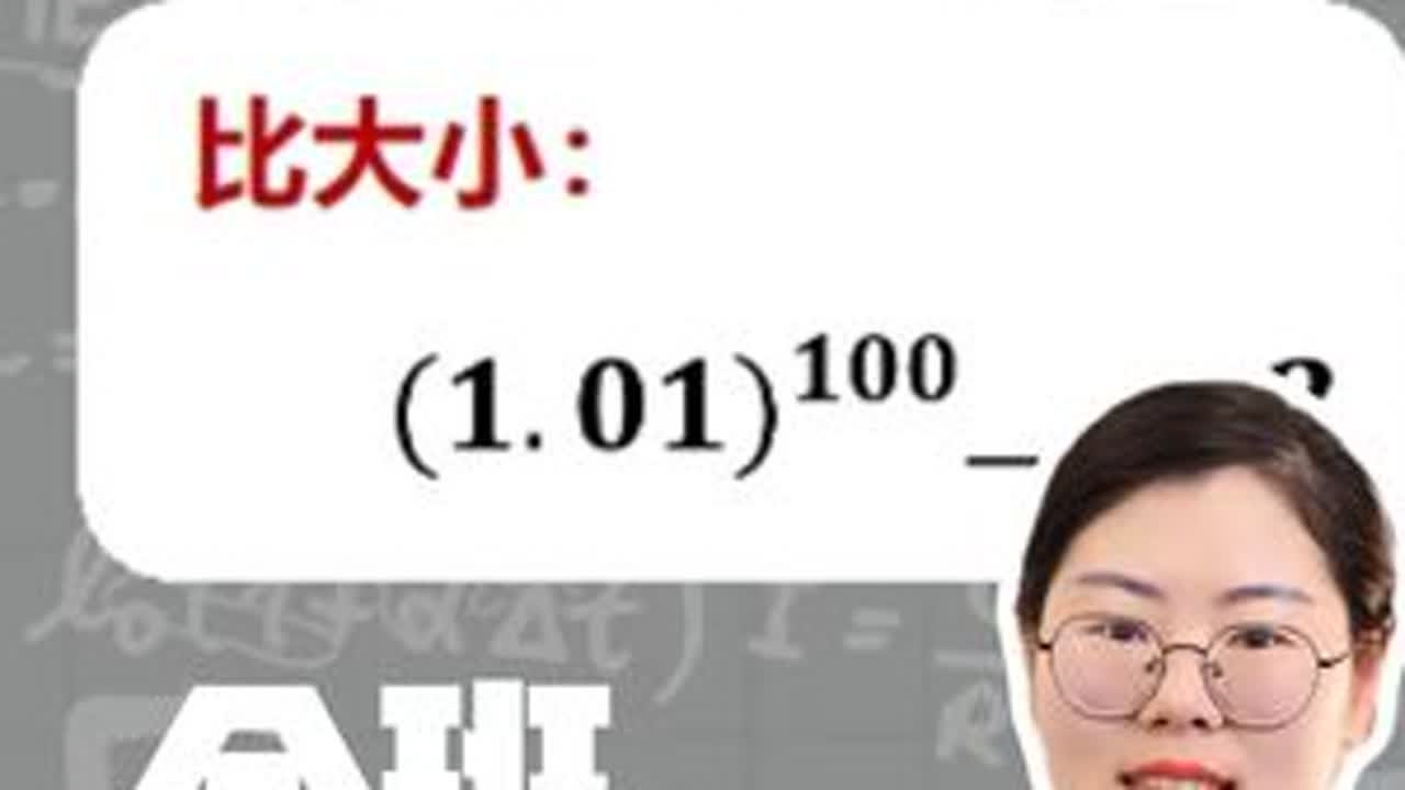 全班都不会的放缩法！ #学习方法  #学霸秘籍  #初中  #中考