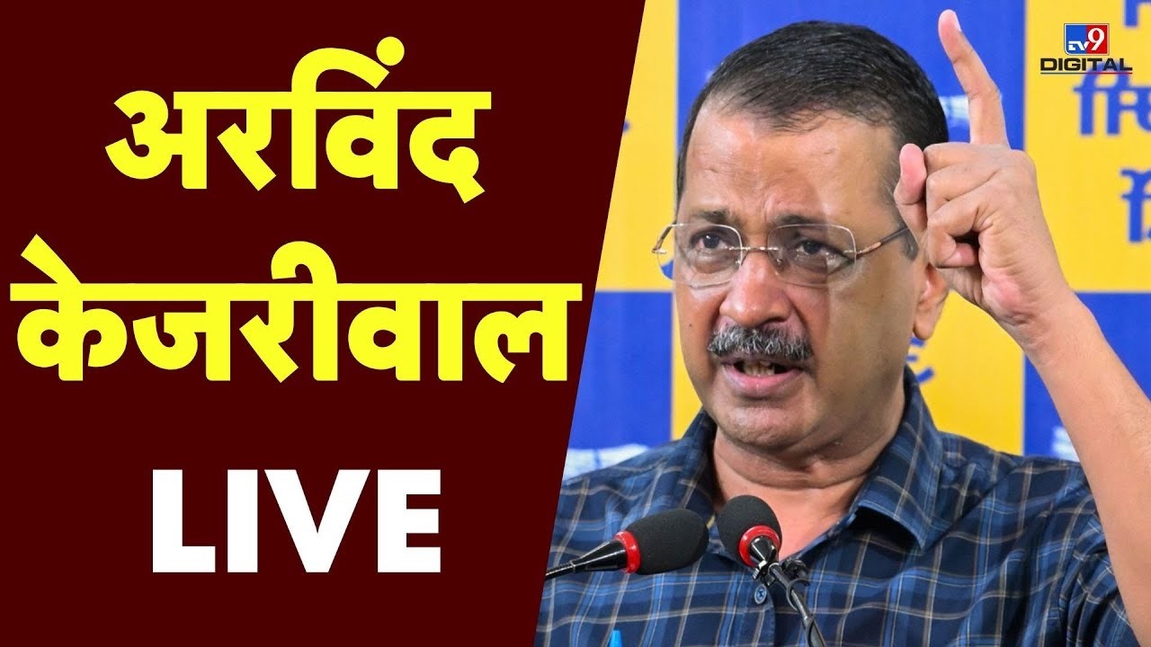 Goa के बेनाउलिम में ई-लाइब्रेरी का शुभारंभ | Arvind Kejriwal Live
