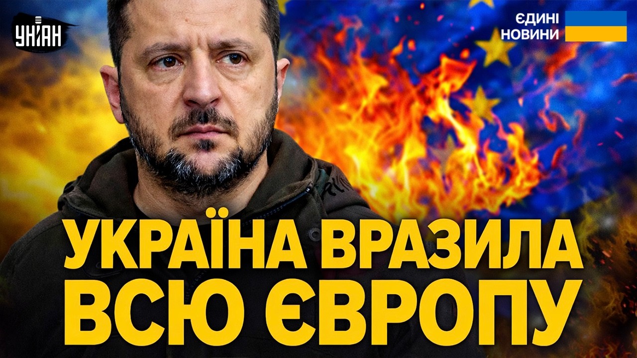 ⚡ЗАРАЗ: Зеленський ТЕРМІНОВО в Мюнхені! Перші заяви про Україну - вирішується ДОЛЯ ВІЙНИ  / Репортаж