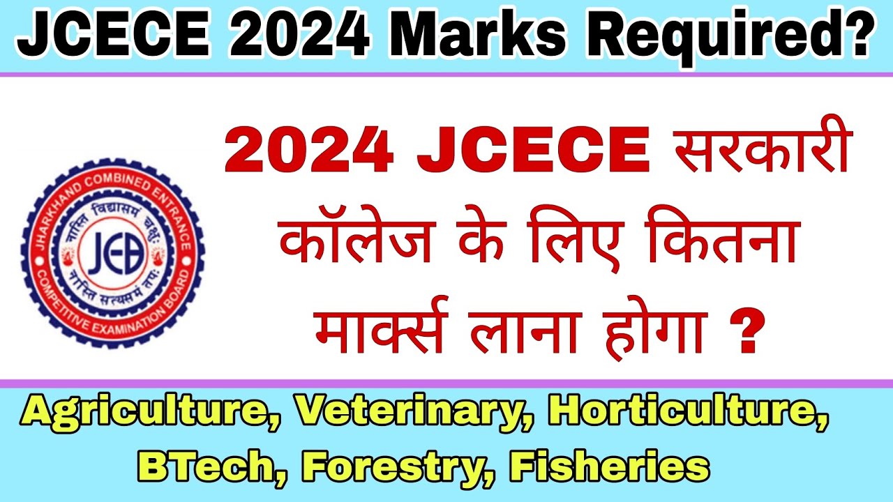 JCECE 2024 Marks Required Agriculture, Veterinary, Horticulture, Forestry. JCECE Jharkhand Combined