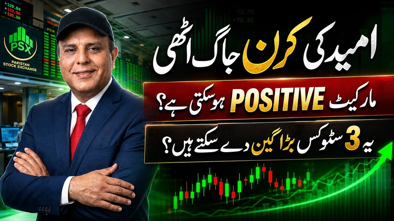 Top 3 PSX Stocks That Could Outperform | Pakistan Stock Market Update
