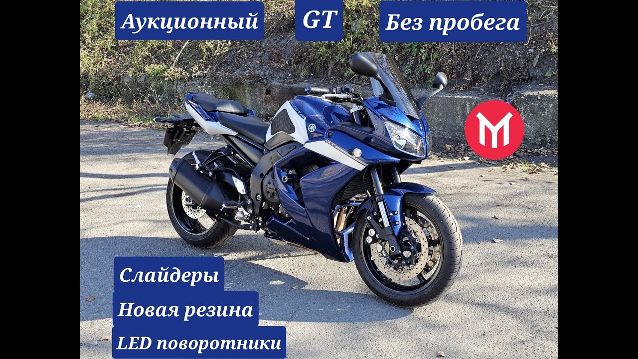Обзор Yamaha FZ-1 Fazer GT