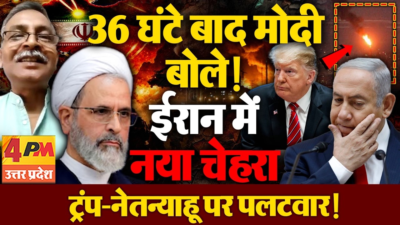 मिडिल ईस्ट में महाविस्फोट! वरिष्ठ पत्रकार का दावा, Netanyahu की चाल भारी पड़ेगी?