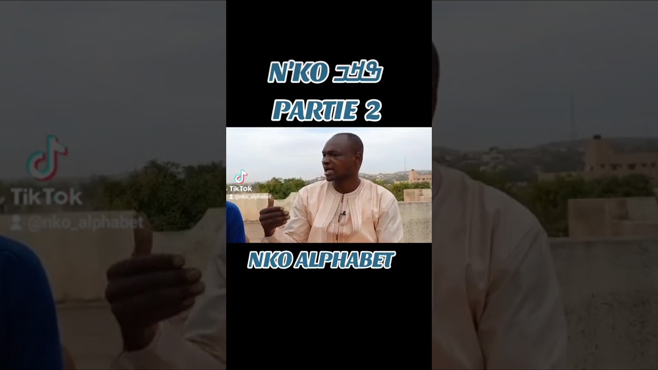 KARAMOKO YAYA KONATE 𝙉𝙆𝙊 𝘼𝙇𝙋𝙃𝘼𝘽𝙀𝙏✍️🏿📜📖📚❤️❤️❤️ #NKO N'KO ߒߞߏ #SOLOMANAKANTE #NKOALPHABET #14april1949