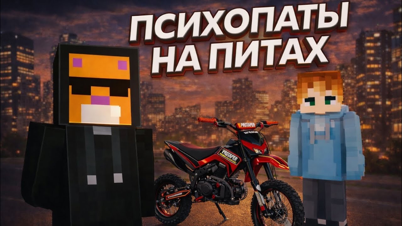Психопаты на питах 3 серия: покупка