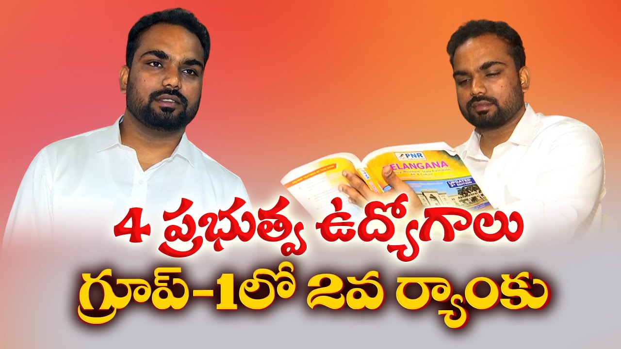 Venkataramana of Nalgonda | TGPSC Group 1 Mains Exam 2nd Ranker Successful Story || Yuva