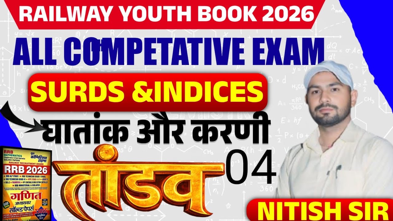 Surds and Indices घातांक और करणी YOUTH RRB 2026 | RPF SI | RPF CONSTABLE | ALP | GDCE | NTPC