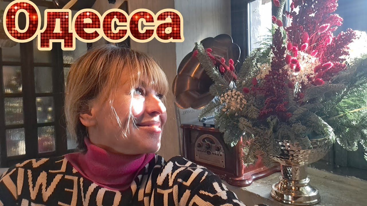 Атмосфера в Одессе 12.01.25. Интеллигентные официанты, одесский портной, черепаха-анархистка. Odessa