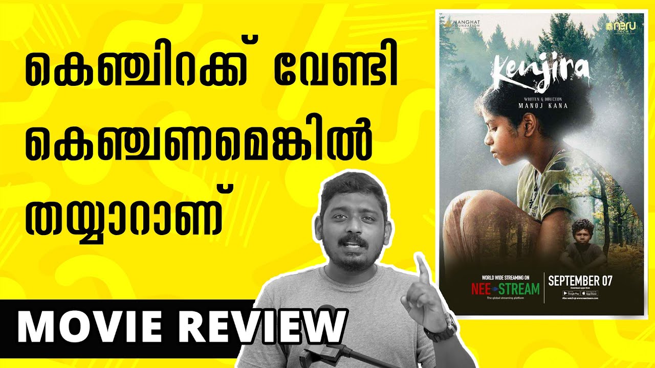 Kenjira Review | Malayalam Review | Neestream | Worth Watch | Unni Vlogs