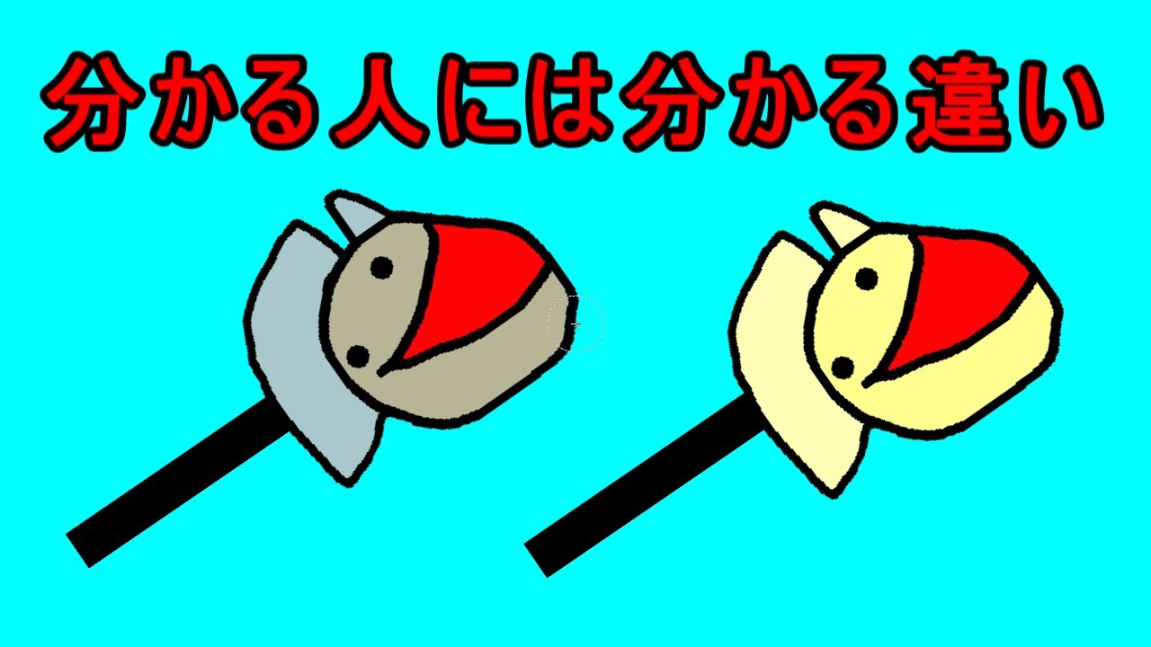 どう見ても2本のハンマーで大きな違いがあります