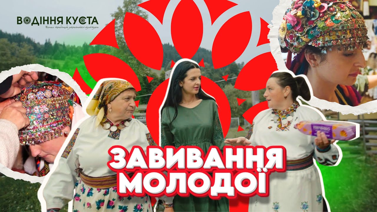 Книгиня і Книзь: весілля, що пам’ятає понад 100 років😱