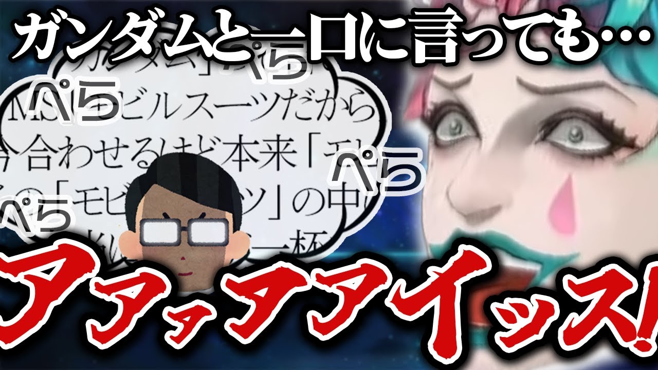 不穏さしか感じない一言から始まるバカ多忙・コーナーまとめ【にじさんじ / ジョー・力一 / にじさんじ 切り抜き / ジョー・力一 切り抜き】