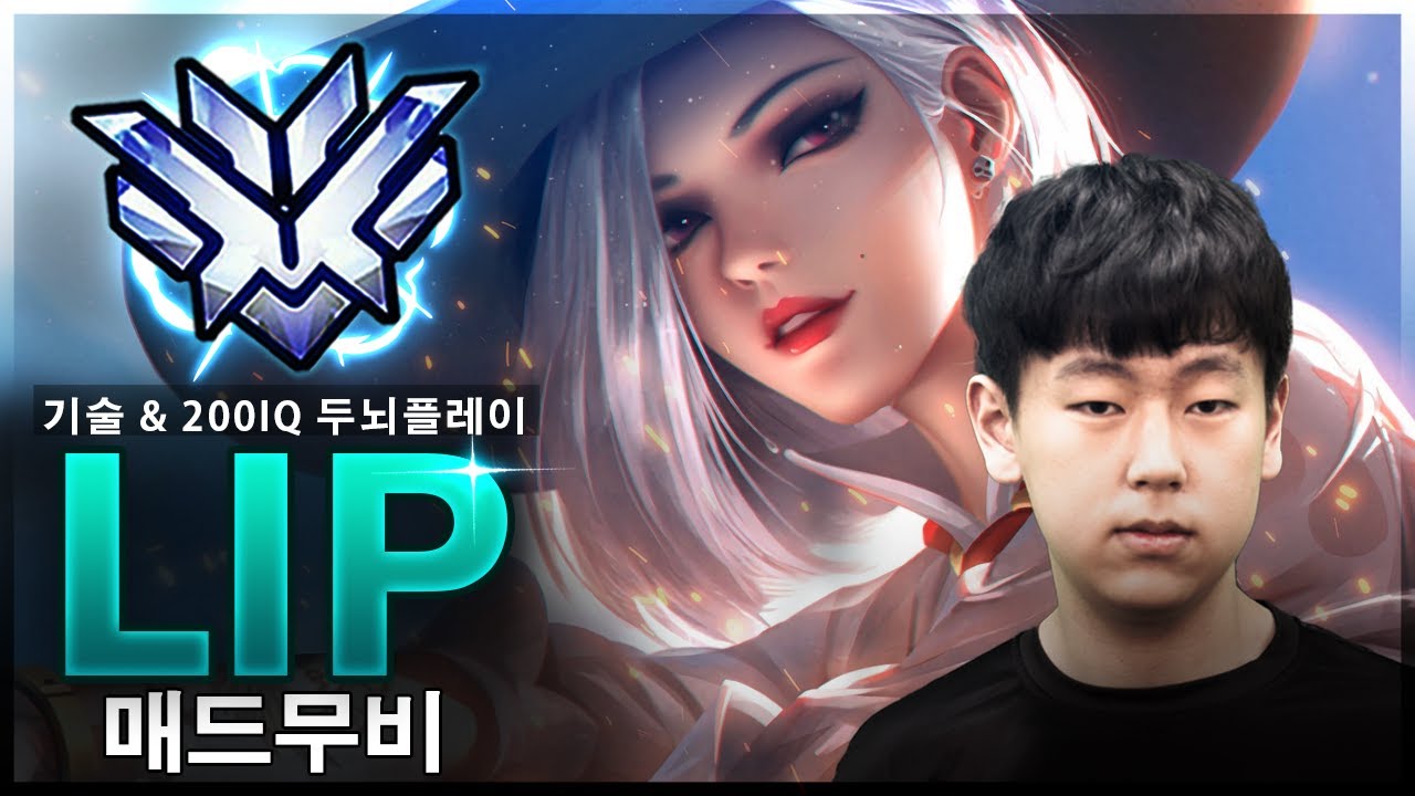 [오버워치] 딜러 모스트의 힘 