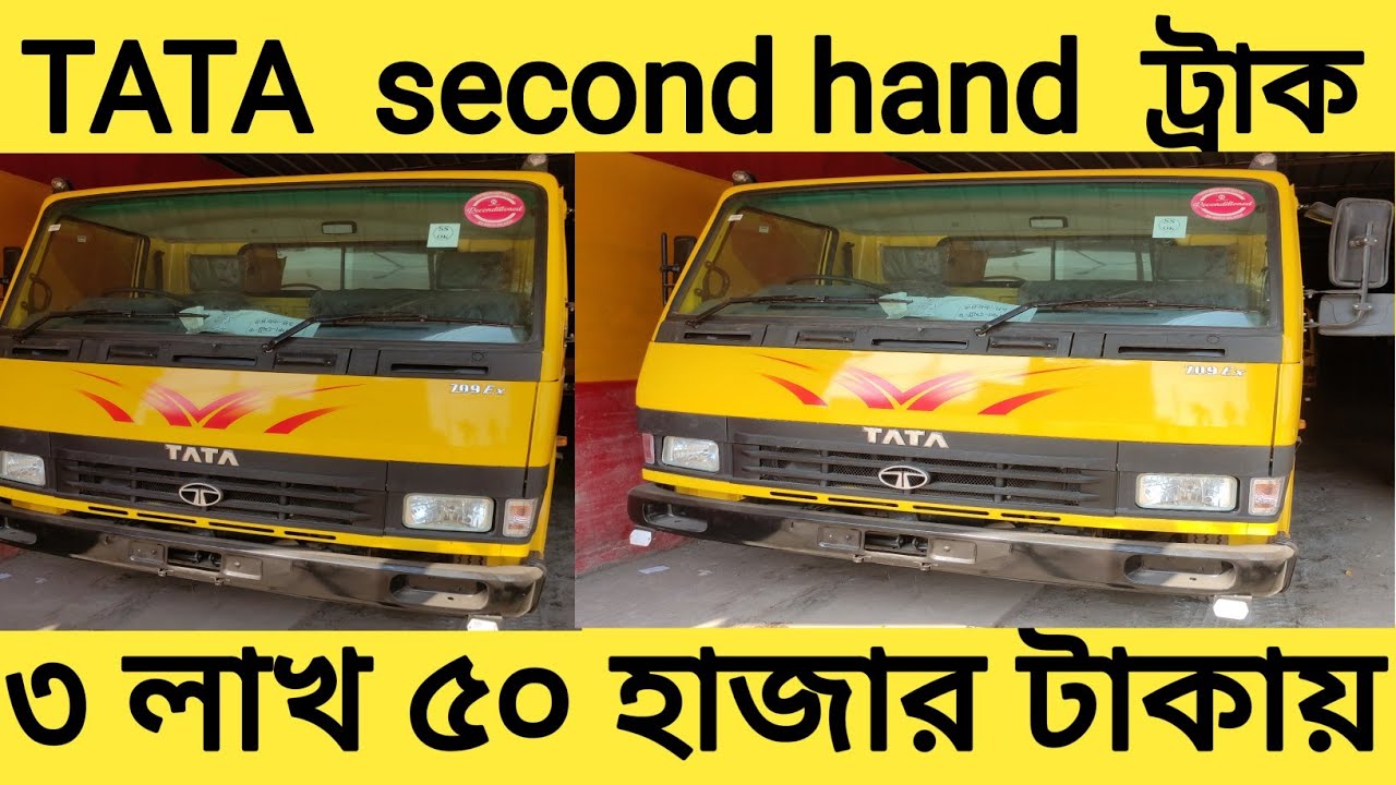 TATA Second Hand LPT 709 ex 2 price in Bangladesh . কিস্তি ফেল ধরা ট্রাক কিনুন কম দামে।