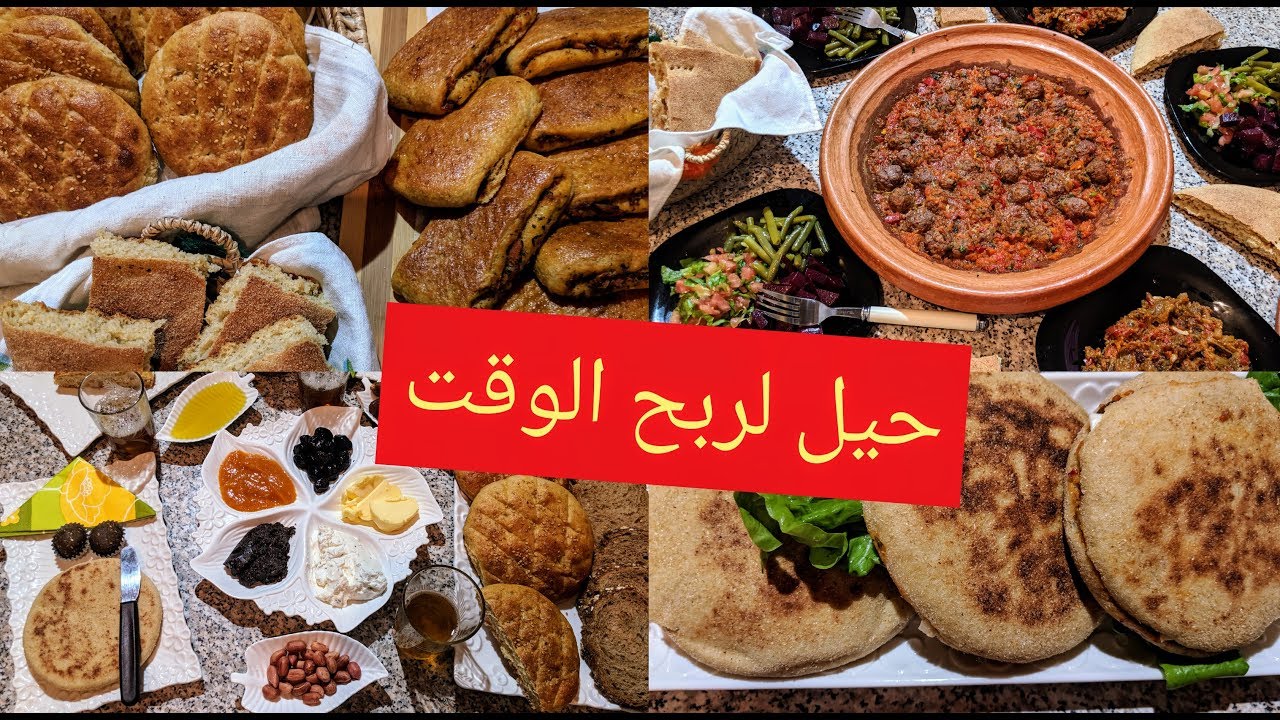 كوني شاطرة امرأة عاملة او ربت بيت من القليل حضري لكتير و رتاحي وقت طويل