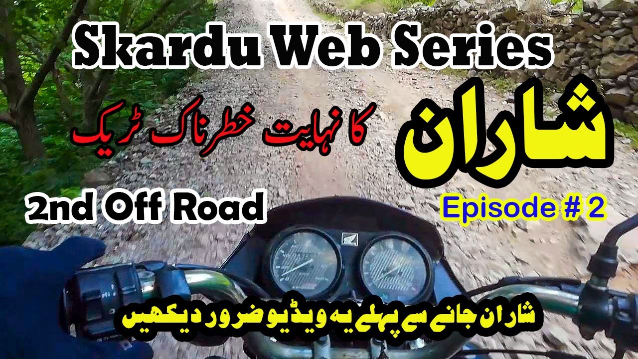Sharan Forest Road |Sharan Dangerous Road |Bike Ride to Sharan Forest |Ep #02 #bike&bikers#bike tour