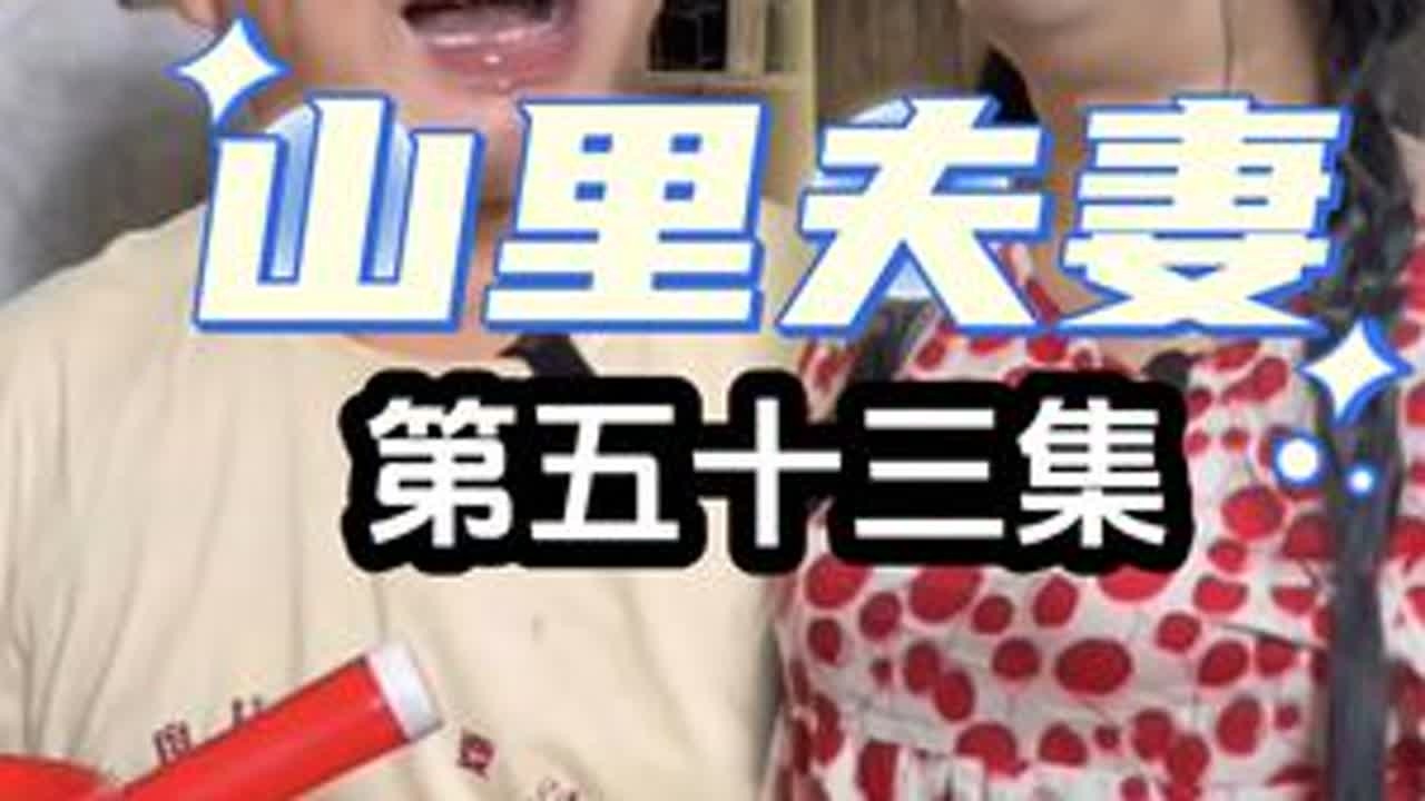 翠花第一次出门#福州人福州话 #福州话方言 #福州话搞笑视频 #看一遍笑一遍 #专治不开心