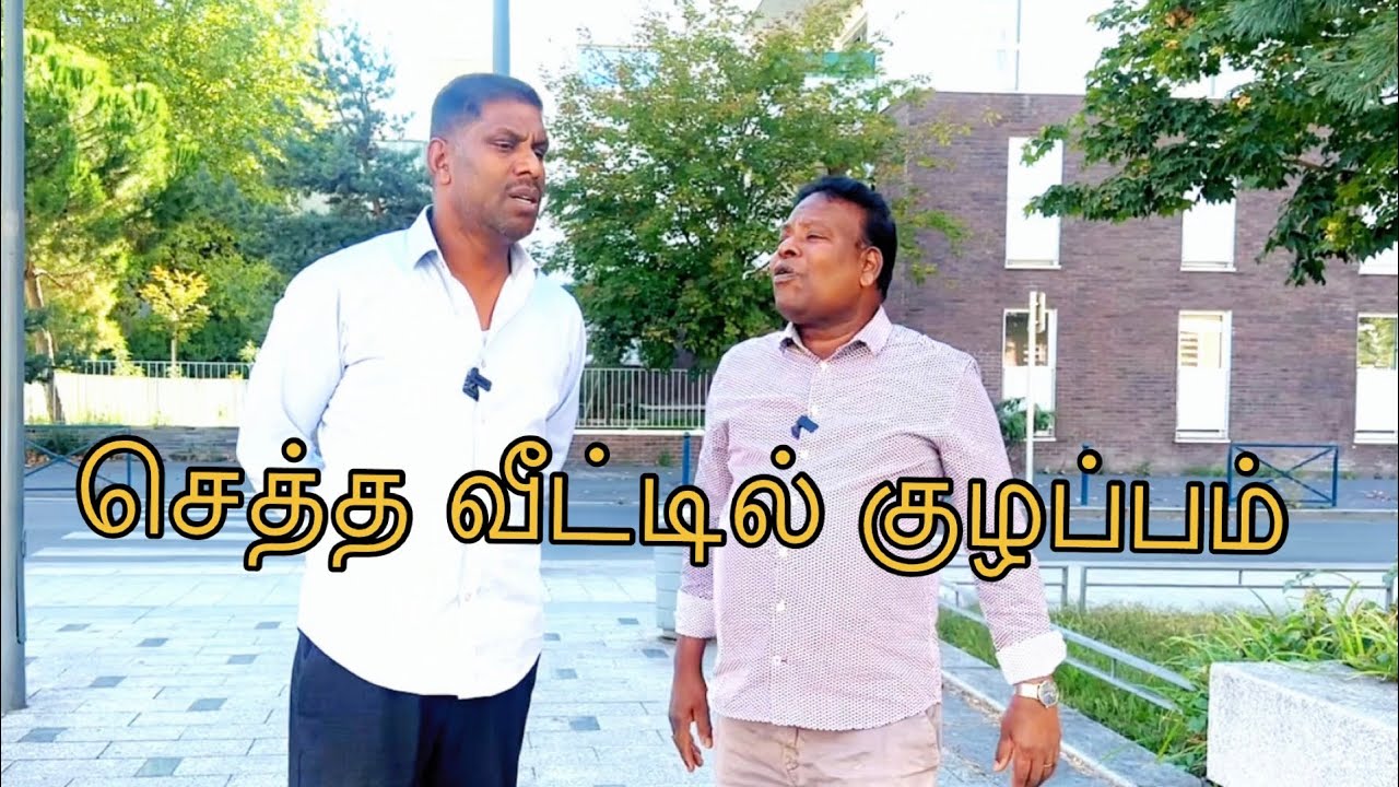 செத்த வீட்டில் குழப்பம்  | SOLLI VELAYILLAI | Épisode 41
