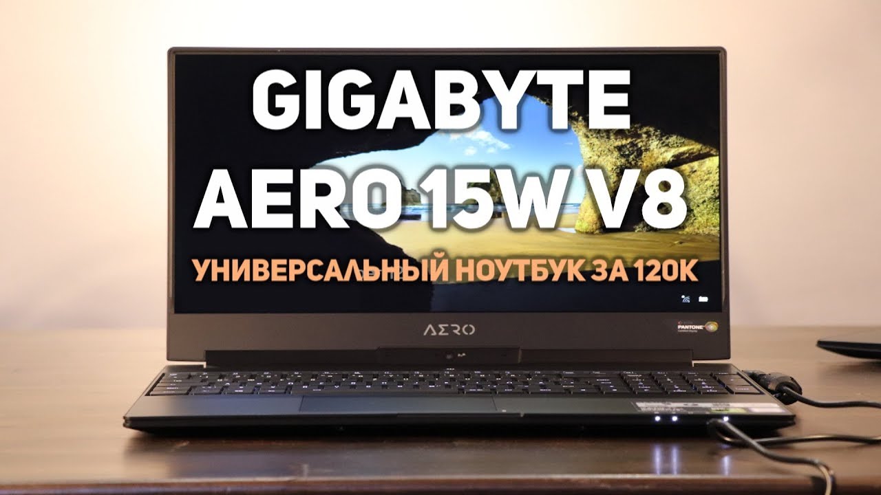 GIGABYTE AERO 15 Игровой ноутбук за который не стыдно — первые впечатления (i7 8750H + GTX 1060 6GB)