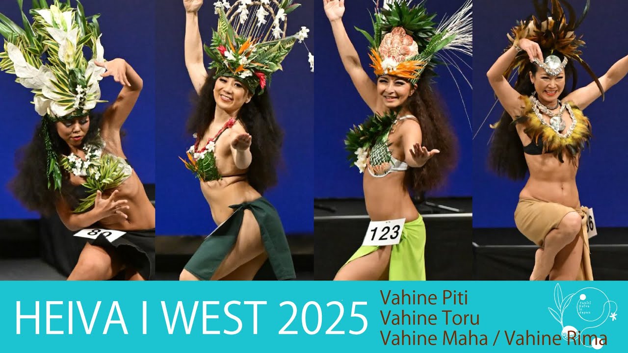 HEIVA I WEST 2025 Award Recipient Archive ＜Vahine Piti / Vahine Toru / Vahine Maha / Vahine Rima＞