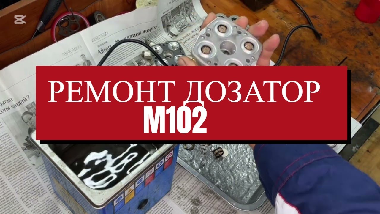Ремонт дозатора KE - jetronic,  Mersedes Benz 124 “ОТ и ДО” How To Fix your KE-Jetronic Fuel System