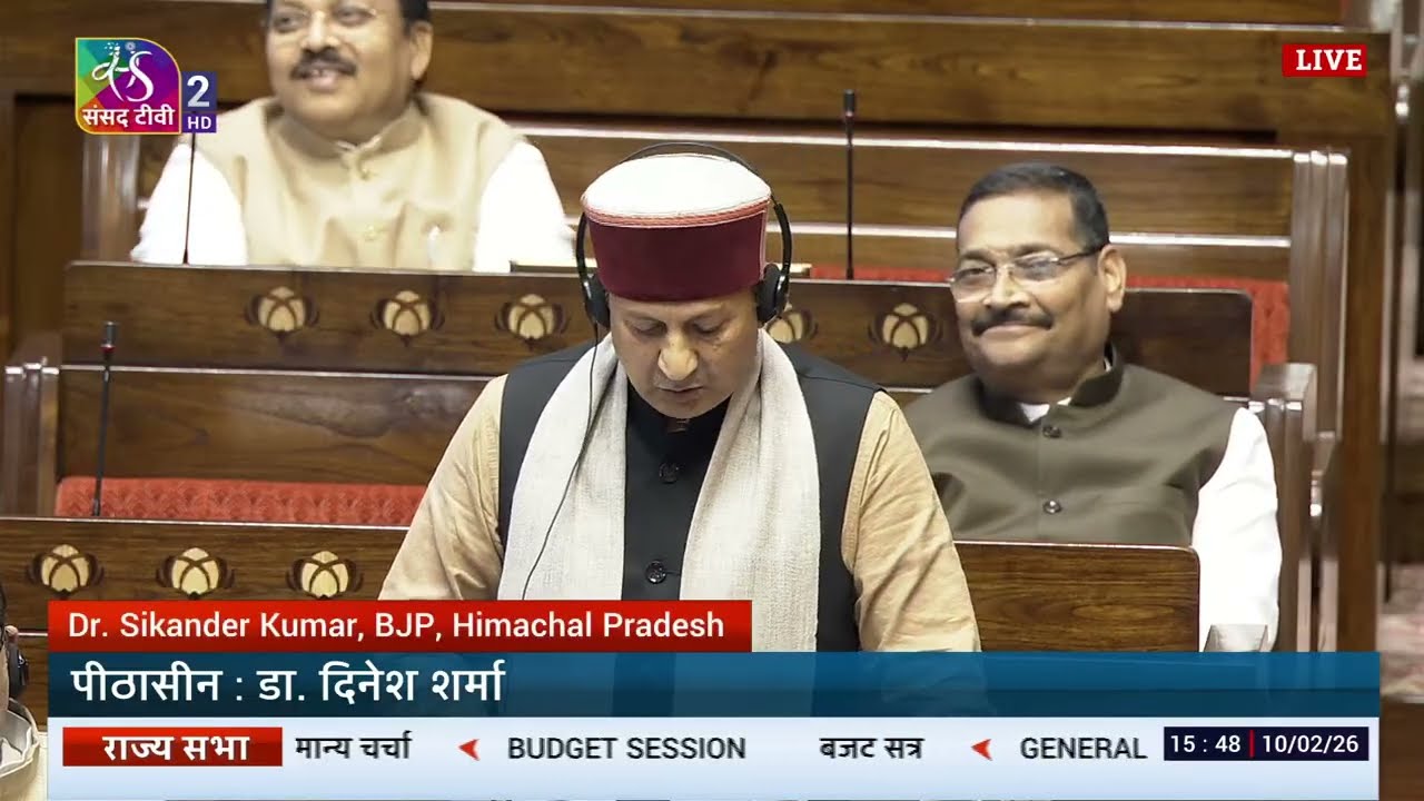 RS | Dr. Sikander Kumar's Remarks | General Discussion on the Union Budget for 2026-27