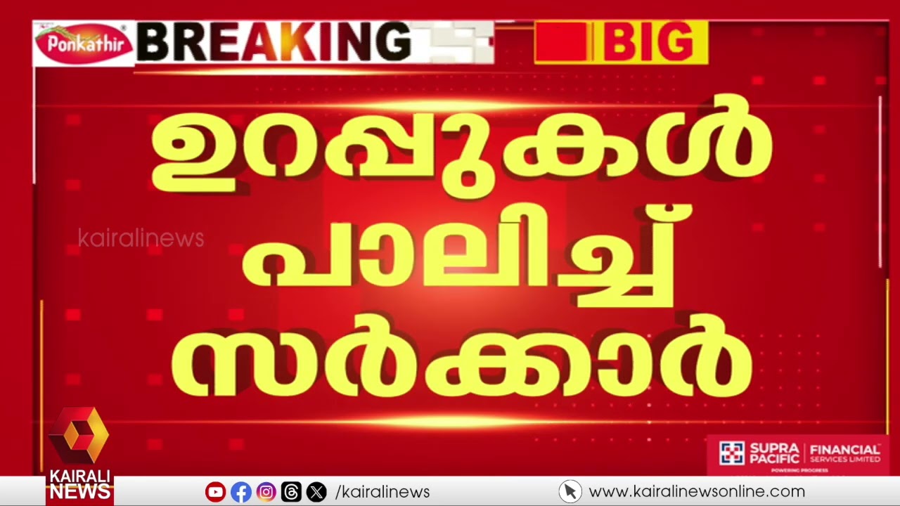 ചെല്ലാനം തീരത്തെ രണ്ടാം ഘട്ട ടെട്രാപോഡ് കടല്‍ഭിത്തിയുടെ നിര്‍മാണത്തിന് ഇന്ന് തുടക്കമാകും | CHELLANAM