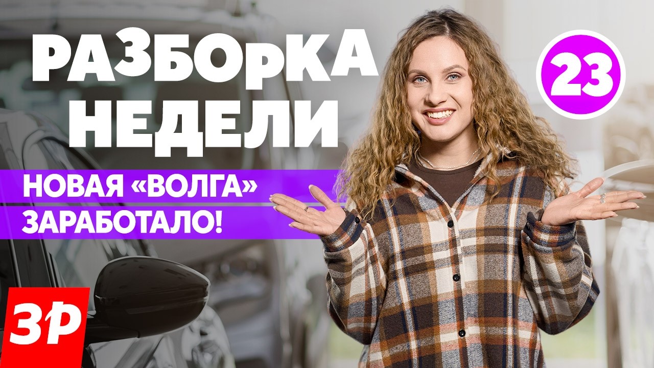 В Нижнем Новгороде начали производство автомобилей Волга