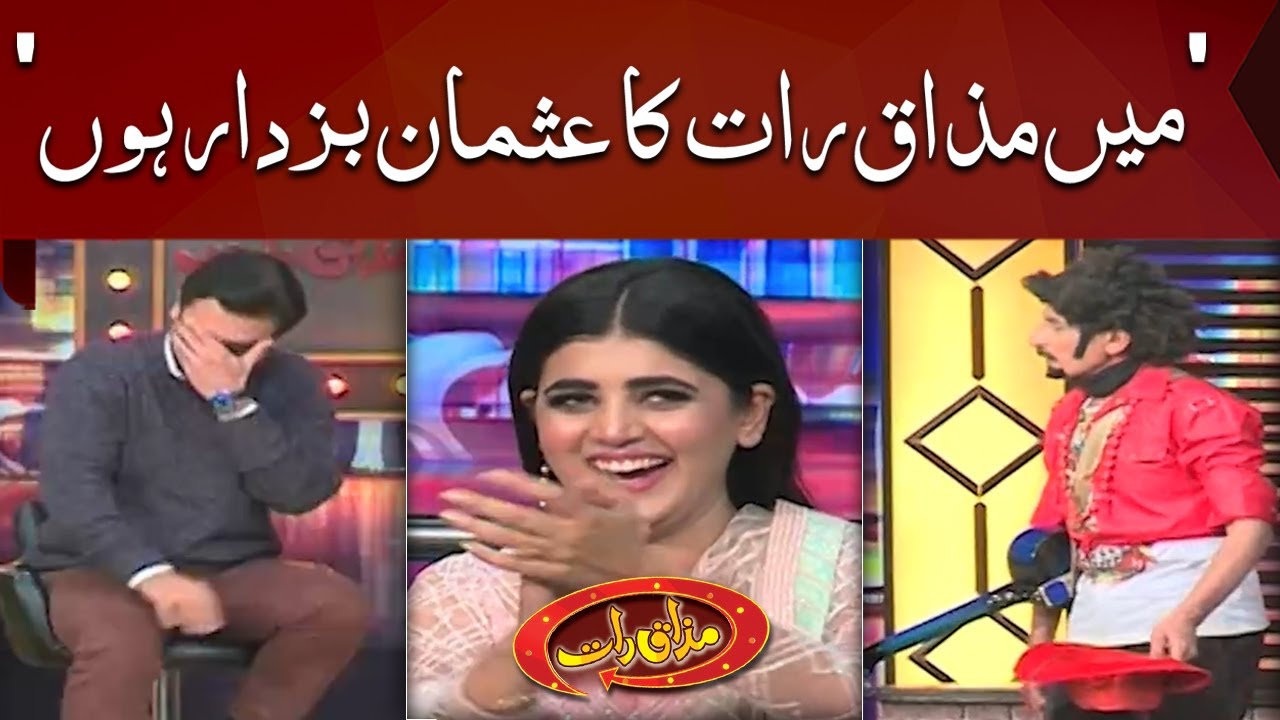 ' Mein Mazaaq Raat Ka Usman Buzdar Hun' | Mazaaq Raat Official