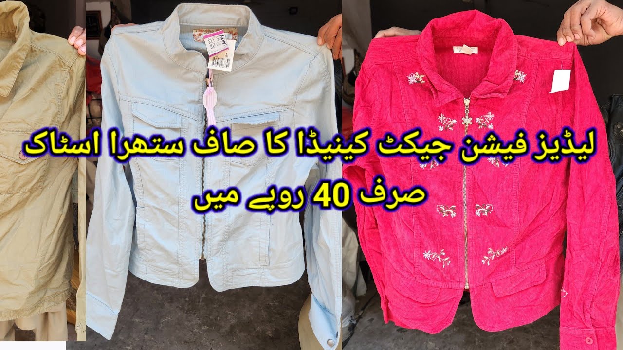 Sher Shah | Fashion Jackets | Preloved Ladies Jackets | Women Winter Dresses | Lunda Bazar Karachi