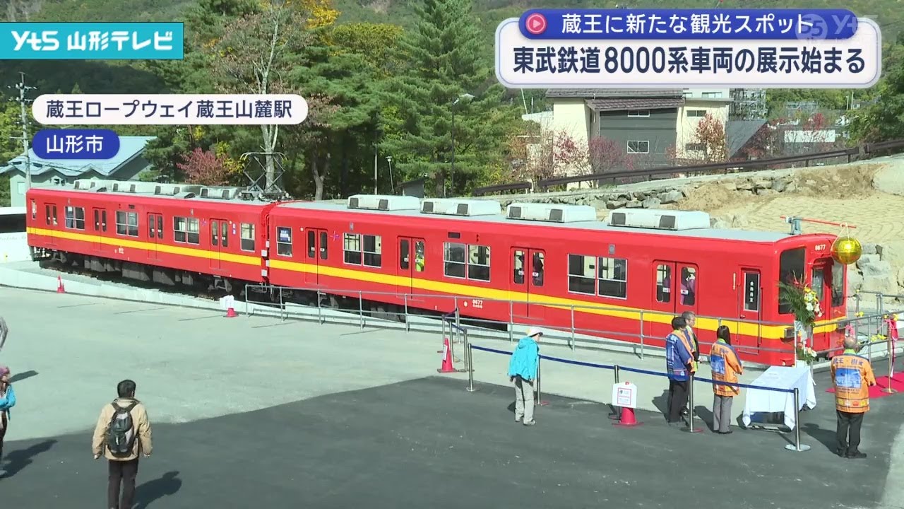 東武鉄道8000系 車両の展示 始まる