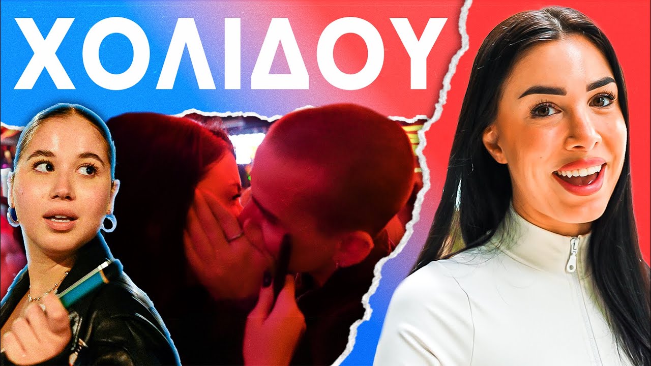 24 &Omega;&Rho;&Epsilon;&Sigma; &Mu;&Epsilon; &Tau;&Eta; &Mu;&Alpha;&Rho;&Iota;&Alpha; &Chi;&Omicron;&Lambda;&Iota;&Delta;&Omicron;&Upsilon;