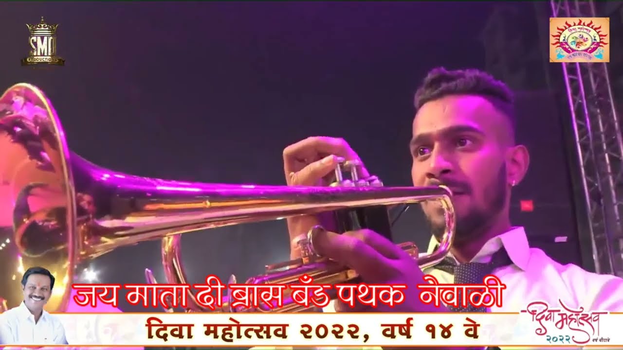 Laxmikant Pyarelal melody Jay Mata Di Brass Band Newali LPmelody Diva Mohotsav २०२२
