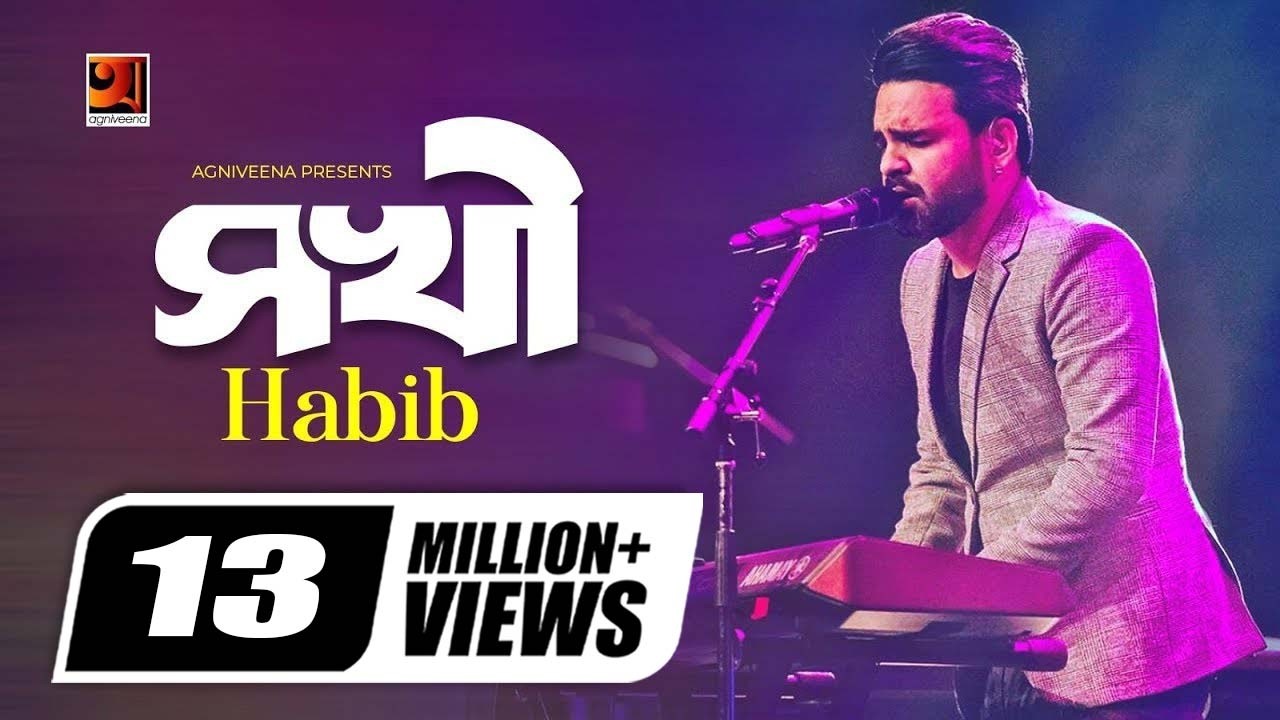 Sokhi | সখী | Habib | Album Kusumpurer Golpo | Bangla Song | Official Lyrical Video |@GSeriesMusic