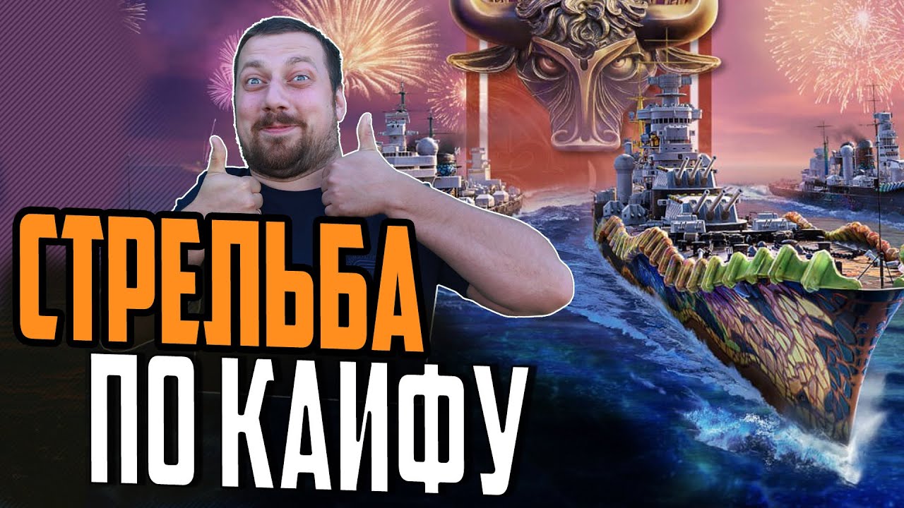 ГЛАВНАЯ ПРИЧИНА КАЧАТЬ ИСПАНЦЕВ! ОБЗОР КРЕЙСЕРА CASTILLA ⚓ Мир Кораблей