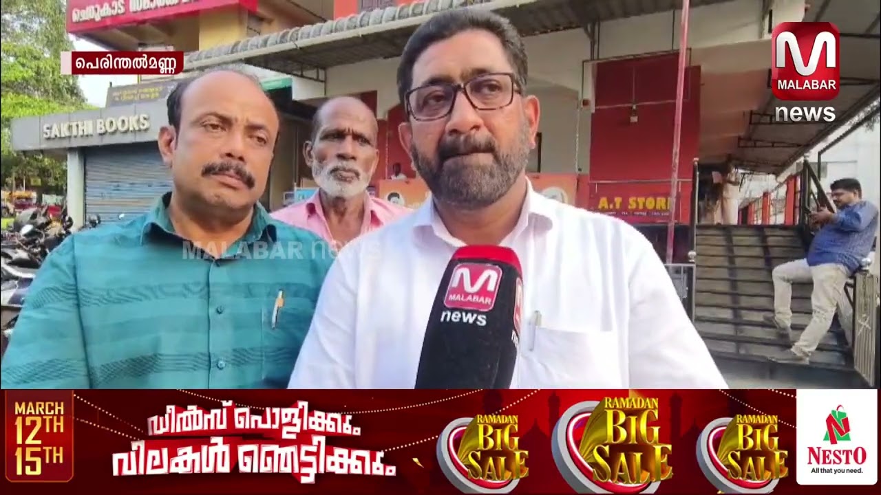 സ്ഥാനാർത്ഥിത്വം വലിയ അംഗീകാരം.പെരിന്തൽമണ്ണ മണ്ഡലം എൽഡിഎഫ് സ്ഥാനാർത്ഥിയുടെ പ്രതികരണം മലബാർ ന്യൂസിനോട്