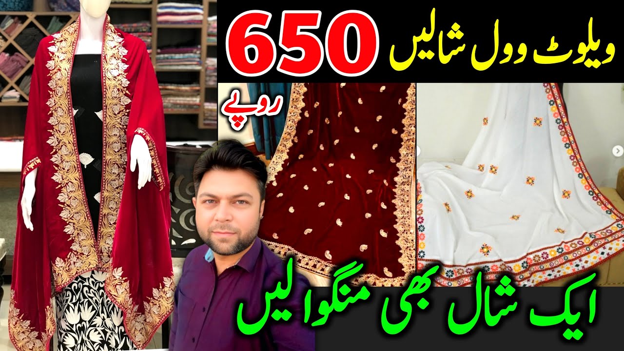 🔥 Shawl Wholesale Market in Faisalabad/Velvet & Wool Shawl Wholesale/Gents Winter Shawl Sale 2025