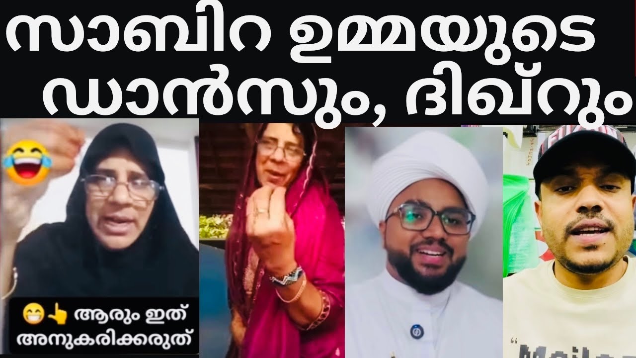 ന്യൂജൻ ഉമ്മയ്ക്കുള്ള മറുപടി 👌ഉസ്താദ് പറഞ്ഞതാണ് ശരി #savivlogs #razavlog #motivation #trending 