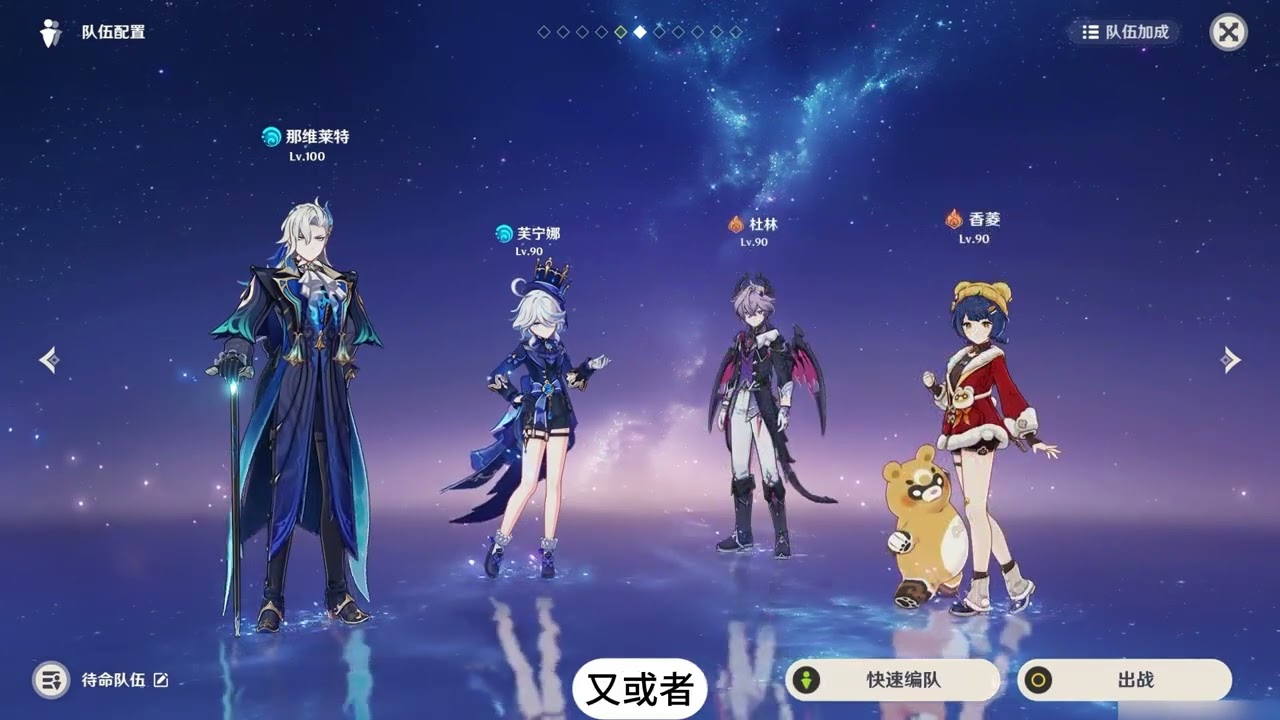 原神 #原神攻略 #原神空月之歌  #那维莱特