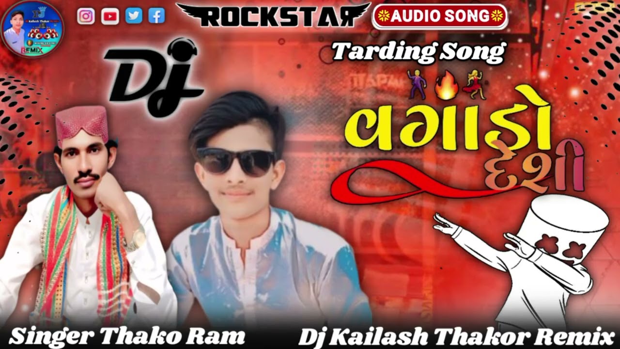 New 2026 Gujarati Song Singer Thakoo Ram