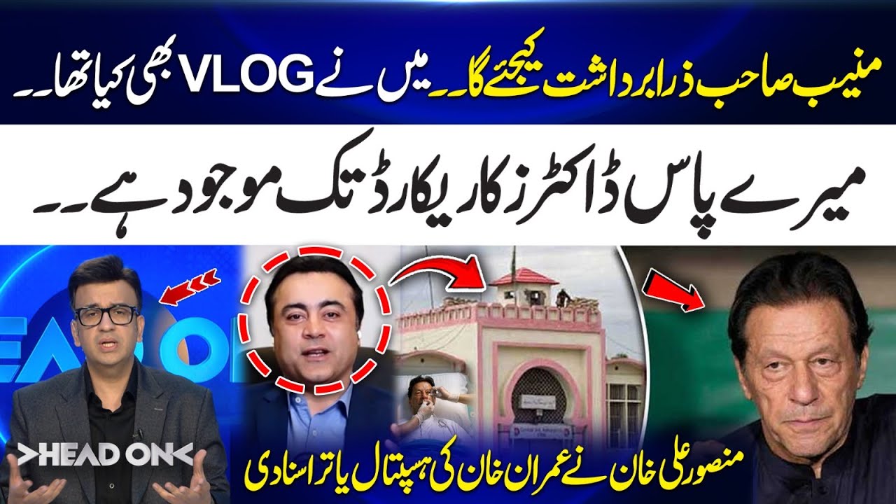Please Bear With Me, Muneeb Sahib I Mansoor Ali Khan Reveals Imran Khan’s Hospital Visit | Head On