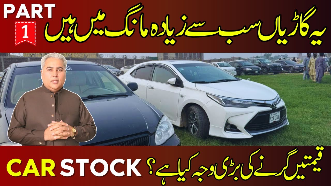 Lahore Car Bazar Dogar motors | Live Auction | Car Zone | Used cars for sale in Pakistan | V-49-S-02