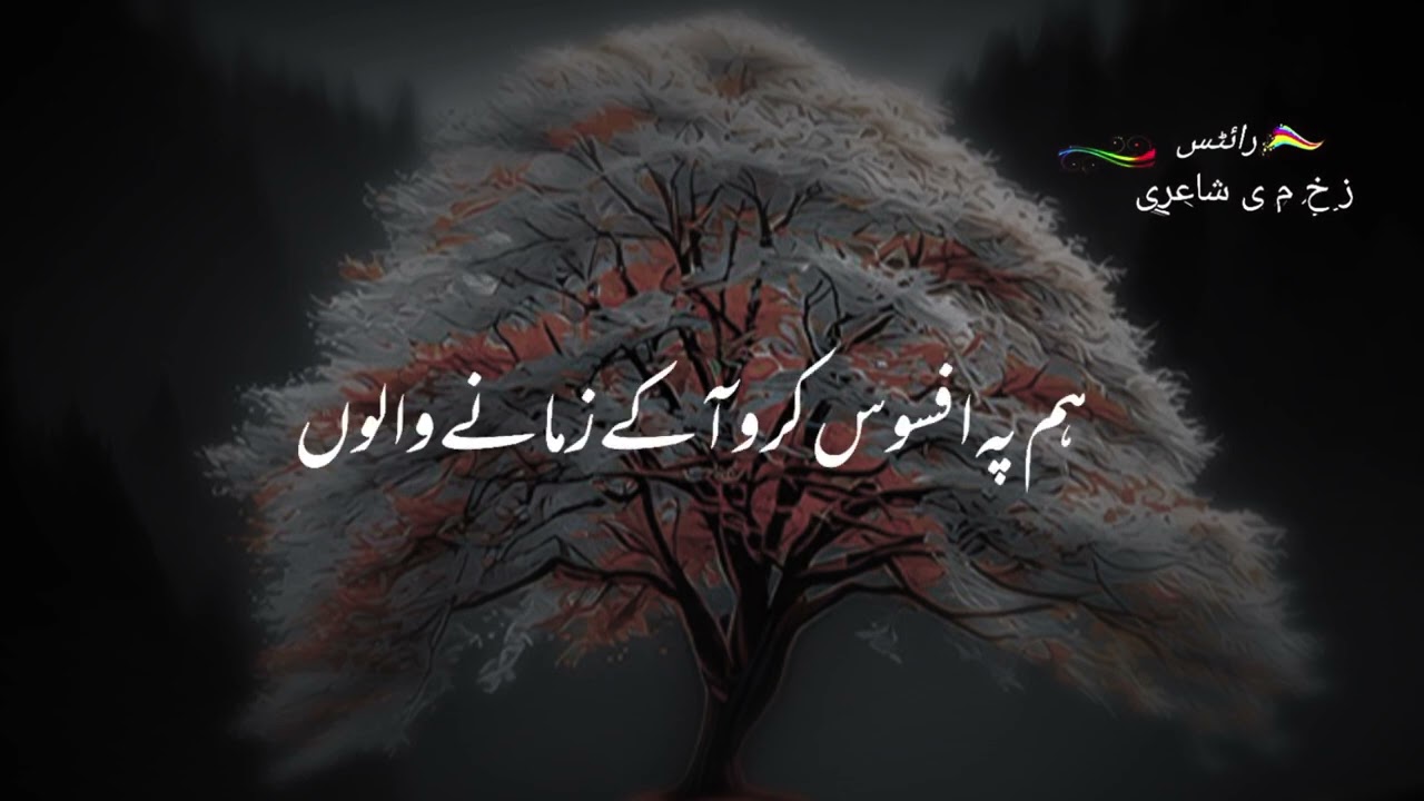 ہم ذرا سے مسکرا کے بیٹھ گئے آپ تو دور جا کے بیٹھ گئے۔