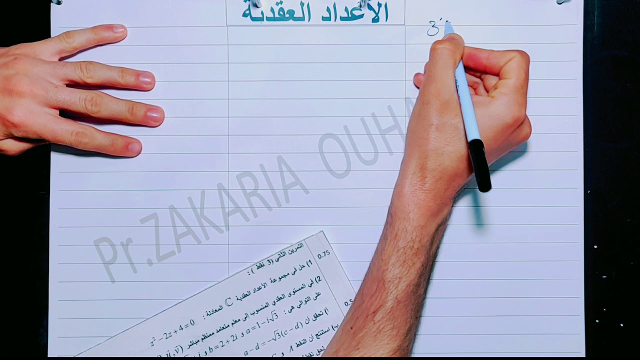 الإمتحان الوطني الدورة العادية 2019 -- الأعداد العقدية --