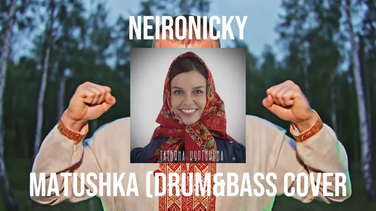NEIRONICKY - Matushka (Tatyana Kurtukova drum&bass cover)